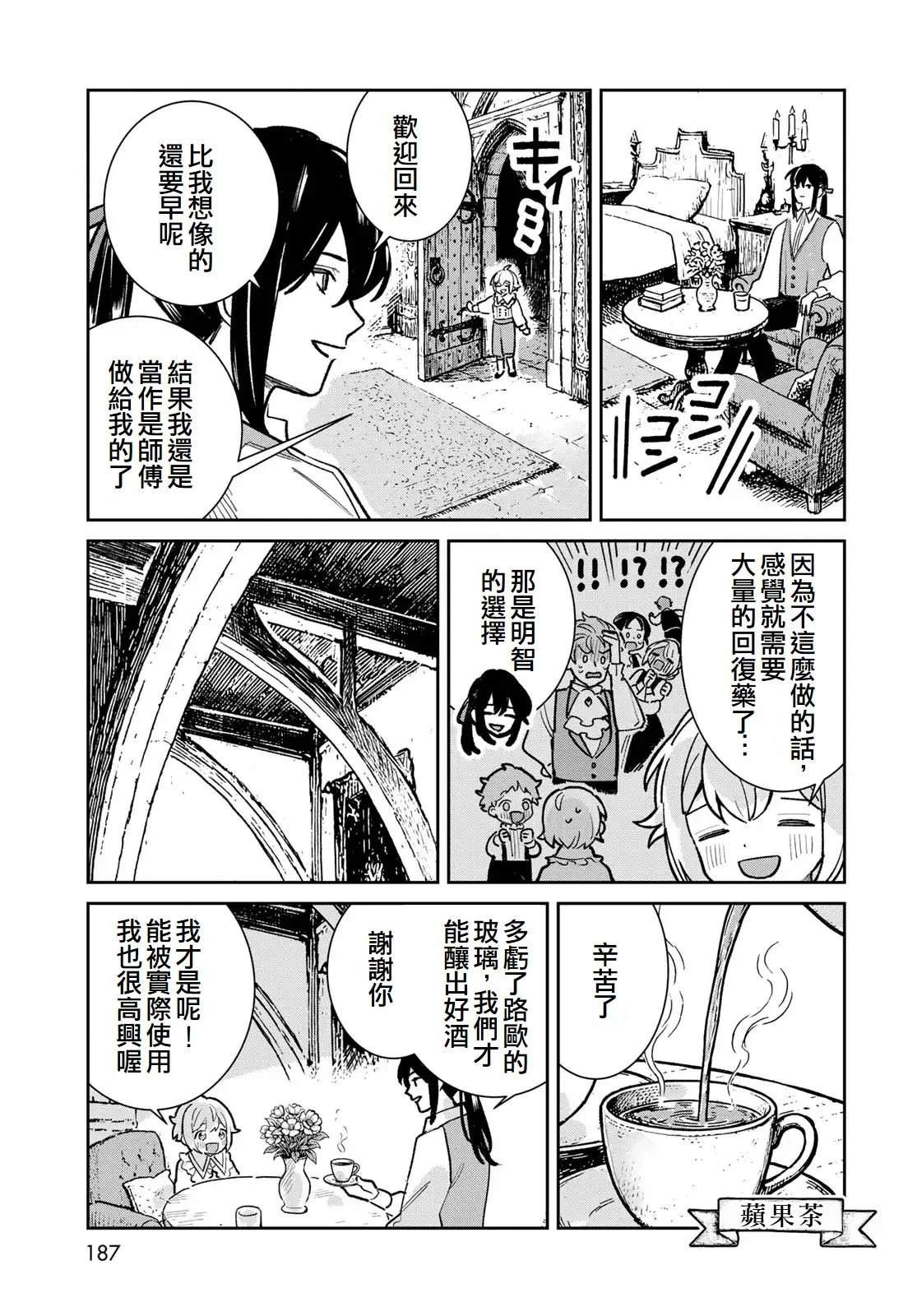 第7话44