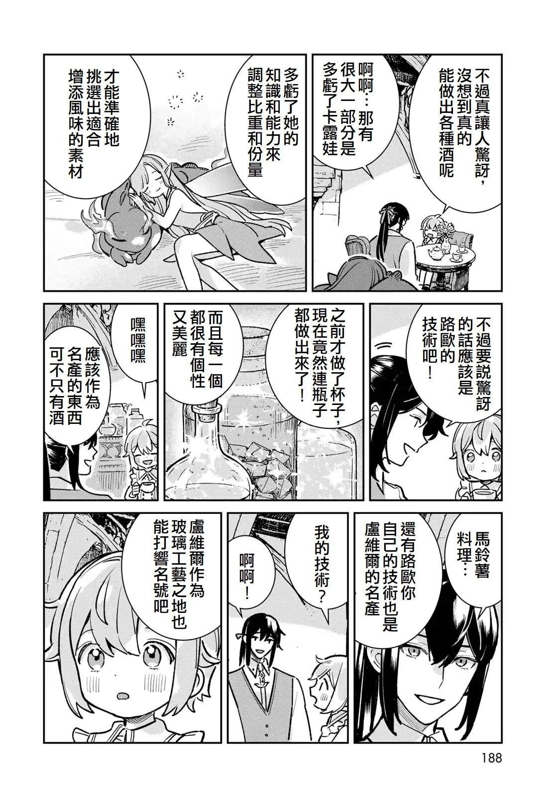 第7话45