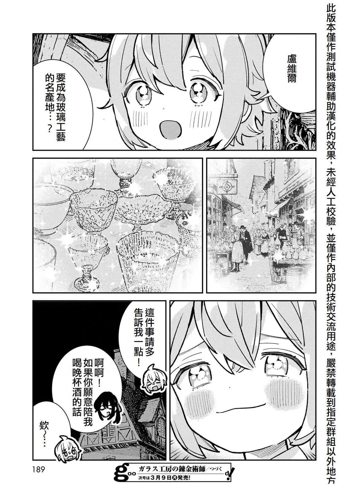 第7话46