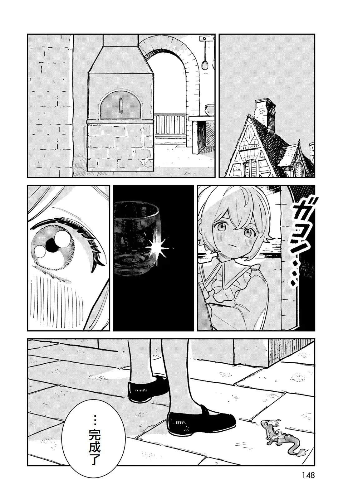 第7话5