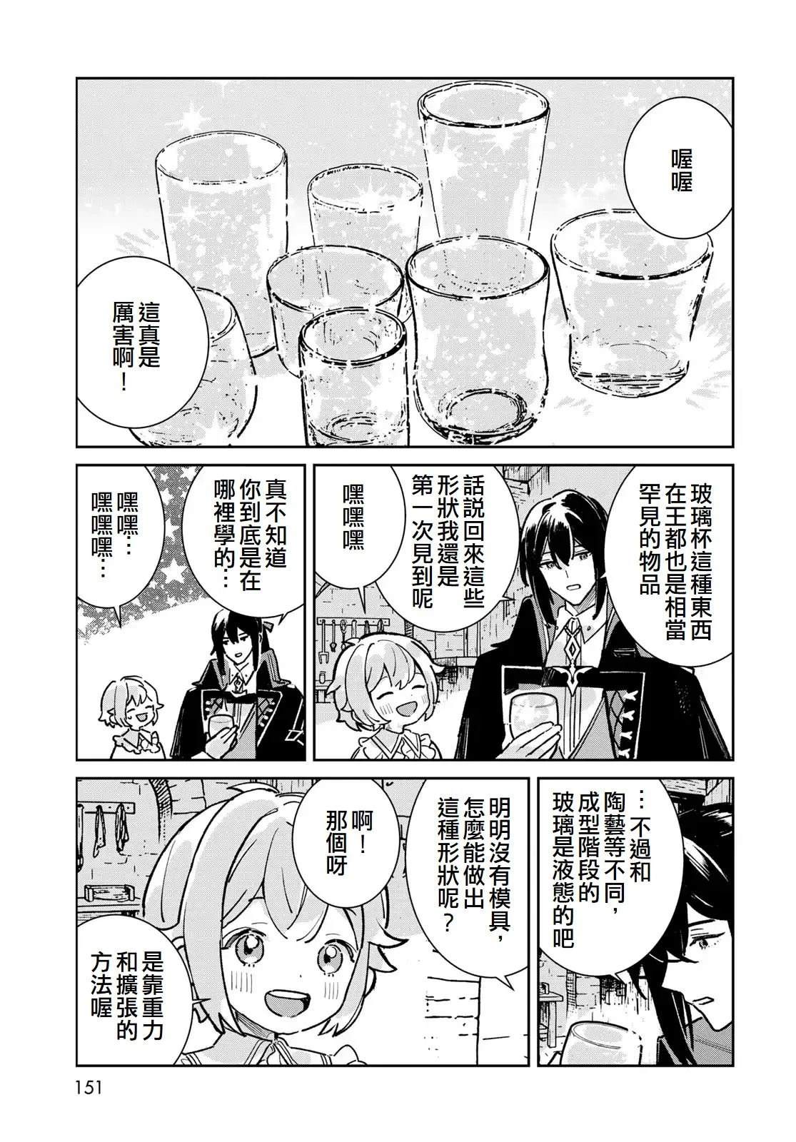 第7话8