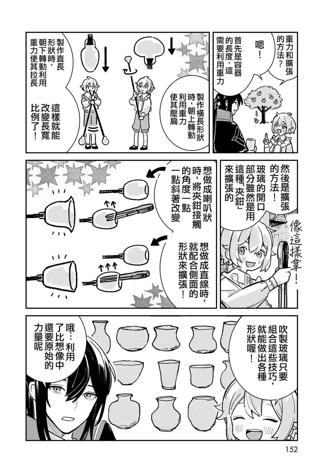 第7话9
