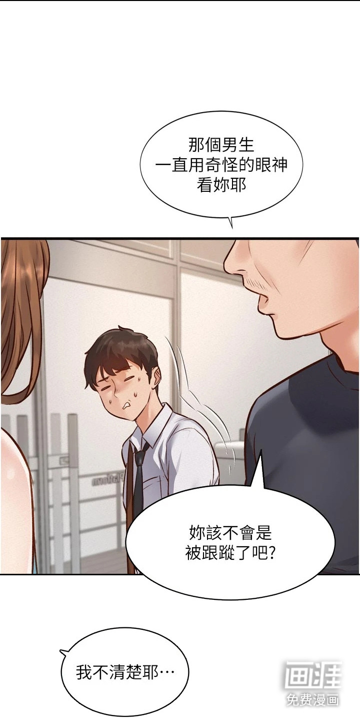 第2话10