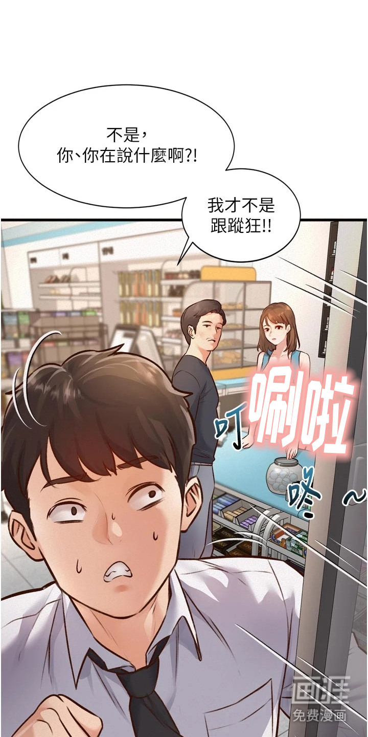 第2话11