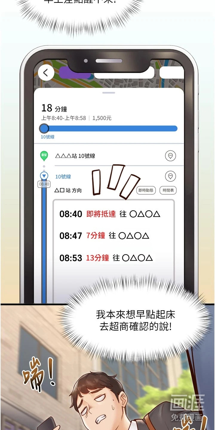 第2话19