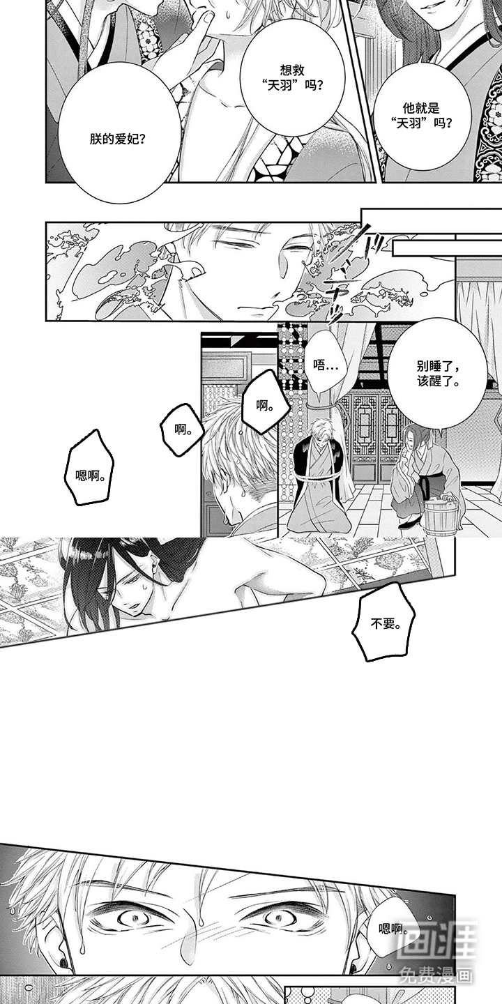 第15话3