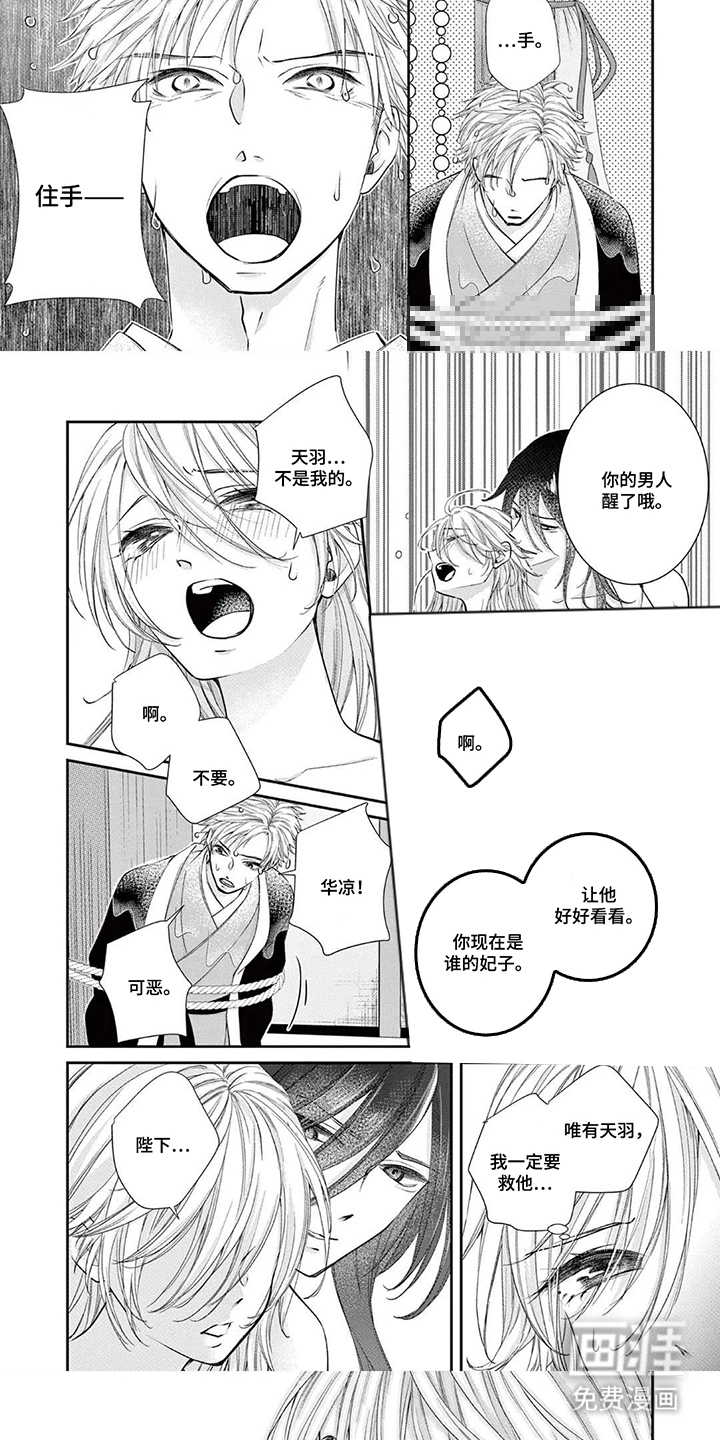 第15话4