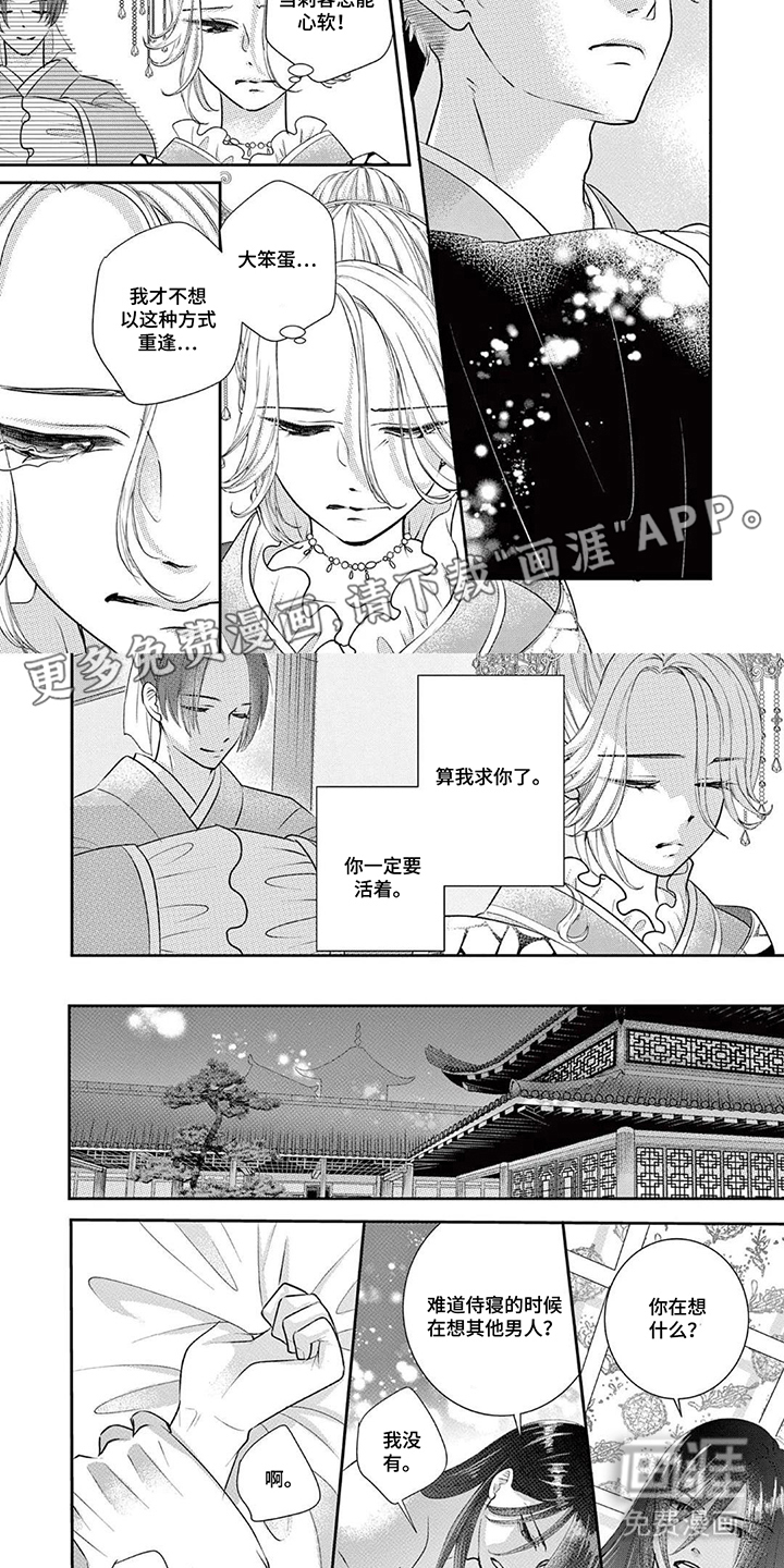 第14话1