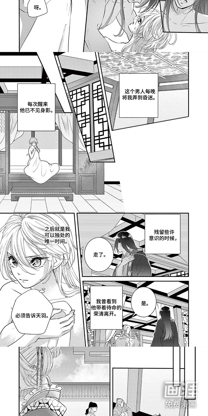 第14话2