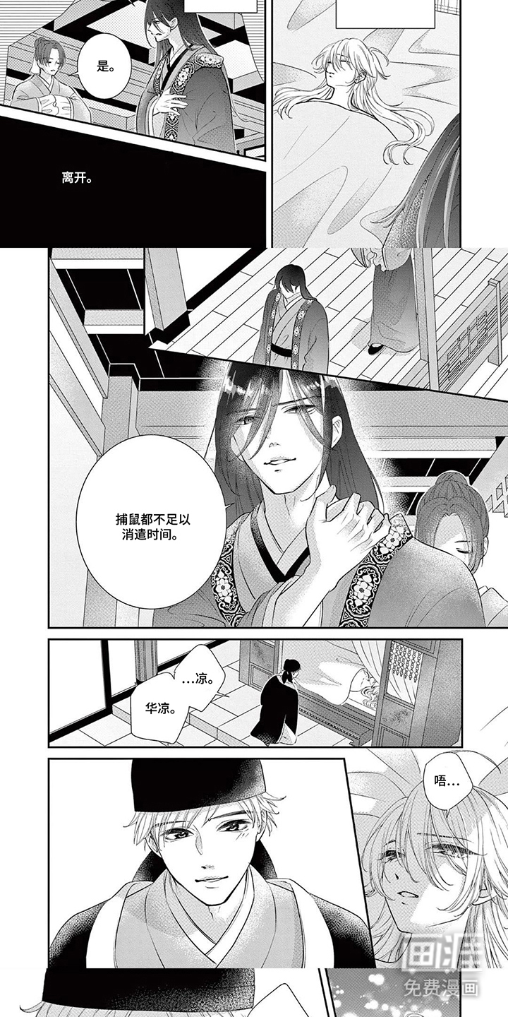 第14话4