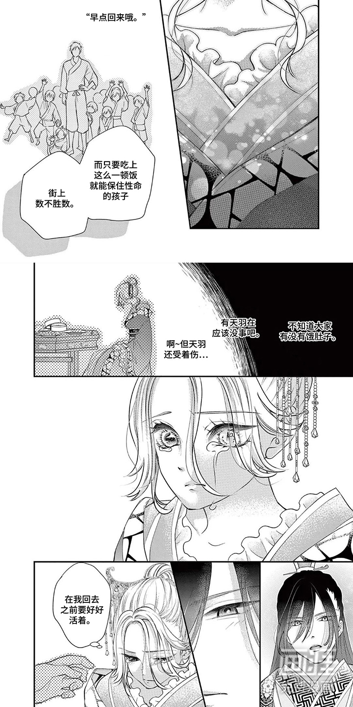 第10话6