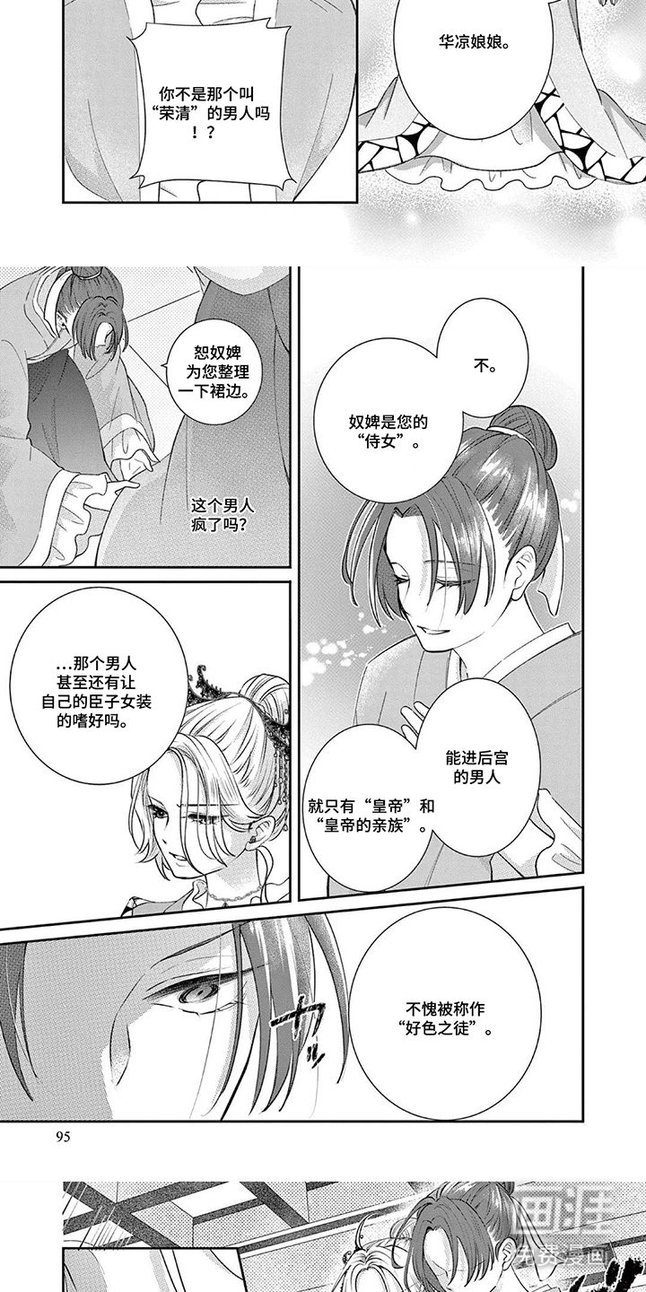 第9话4