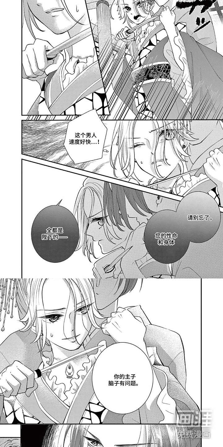 第9话5