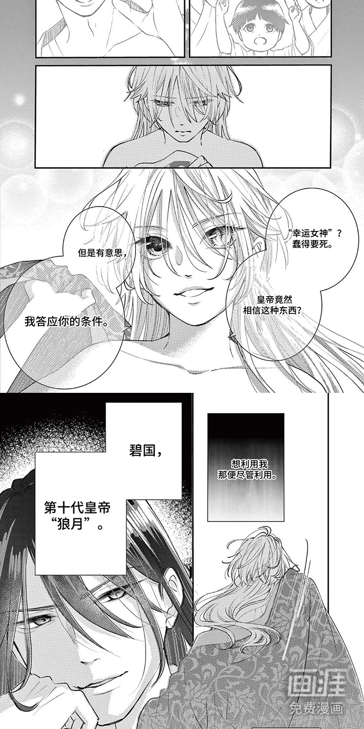 第8话3