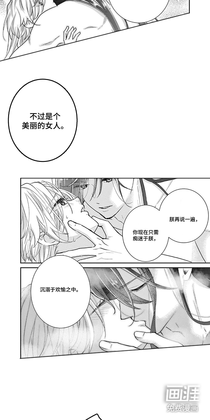 第6话4