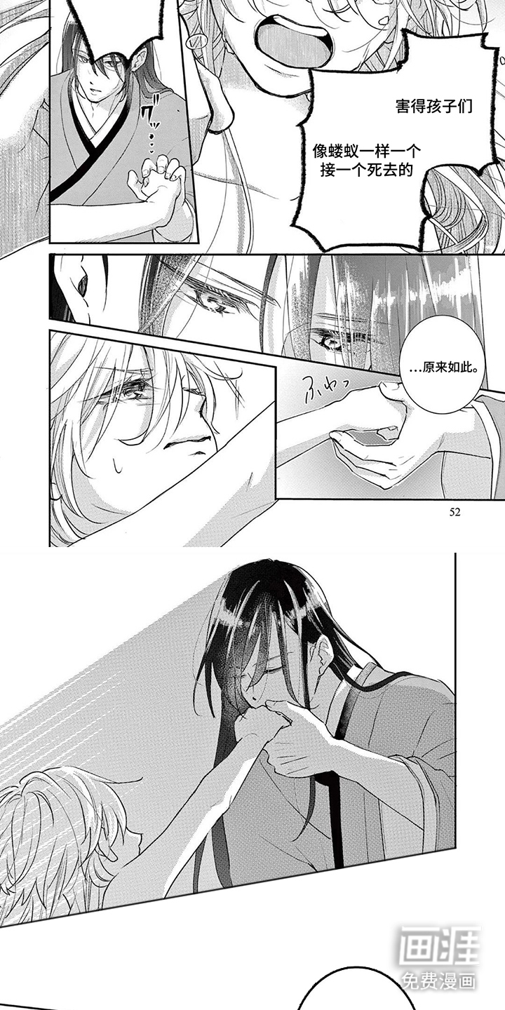 第5话3