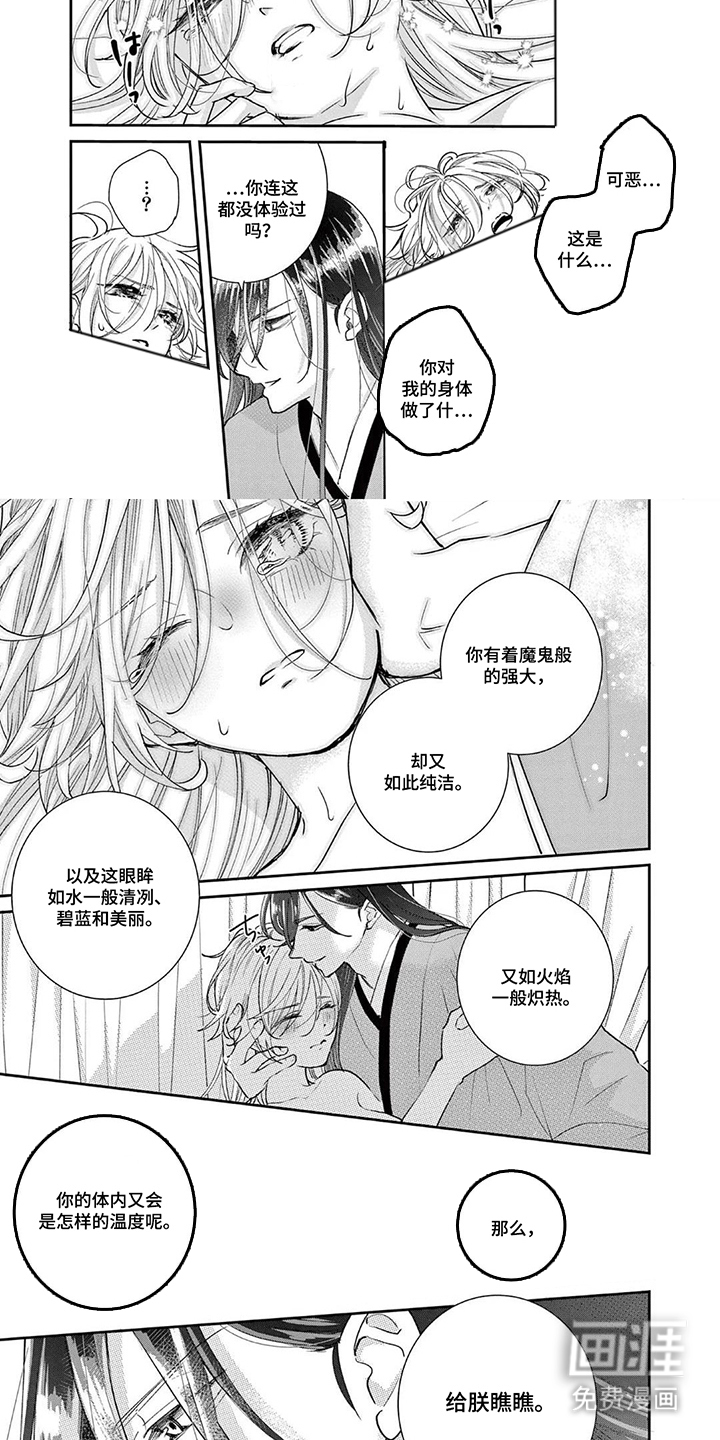 第5话5