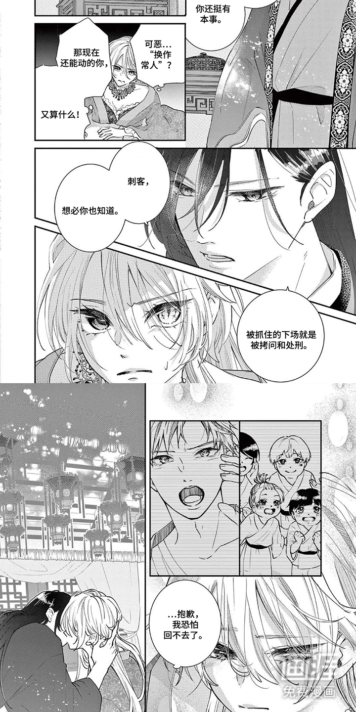 第4话3