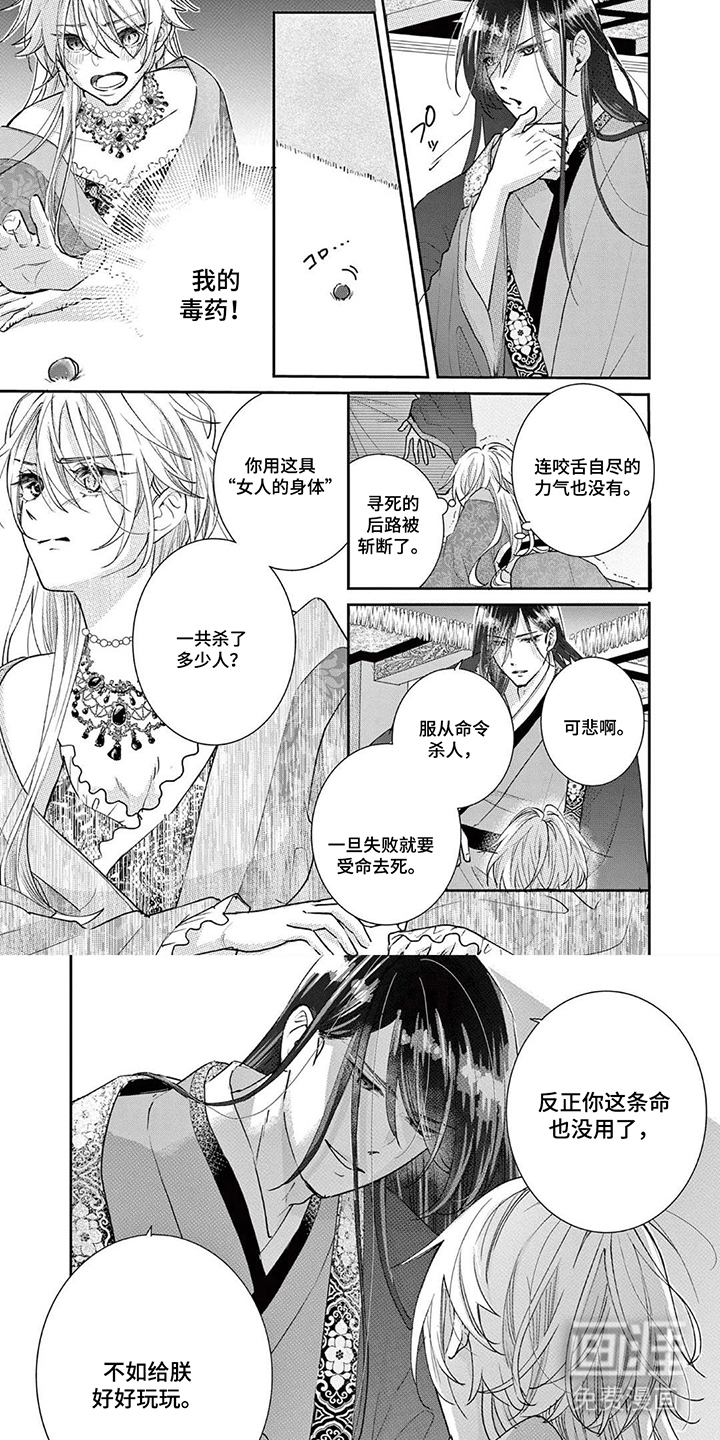 第4话5