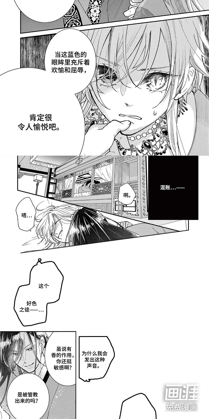第4话6