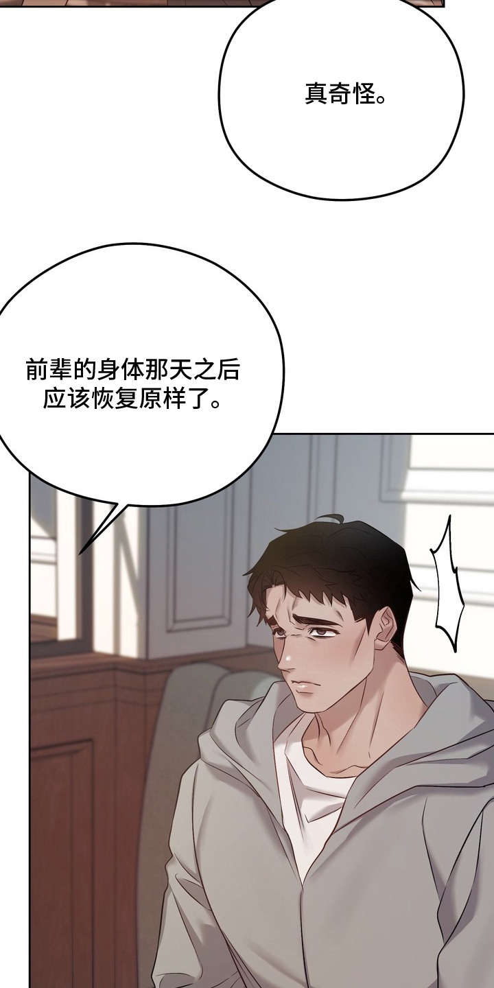 第19话8