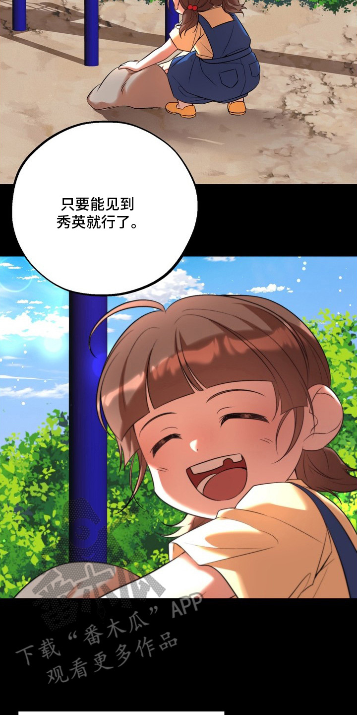 第2话13