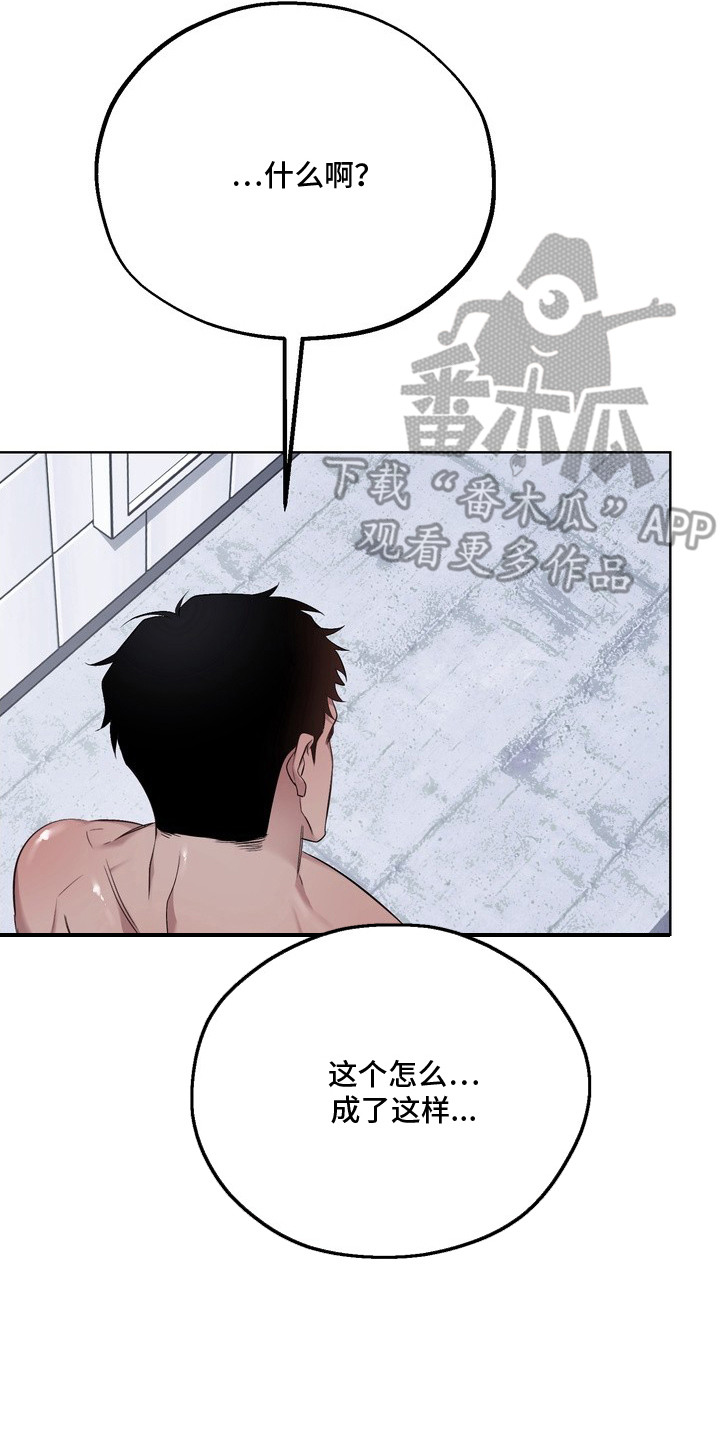 第2话16