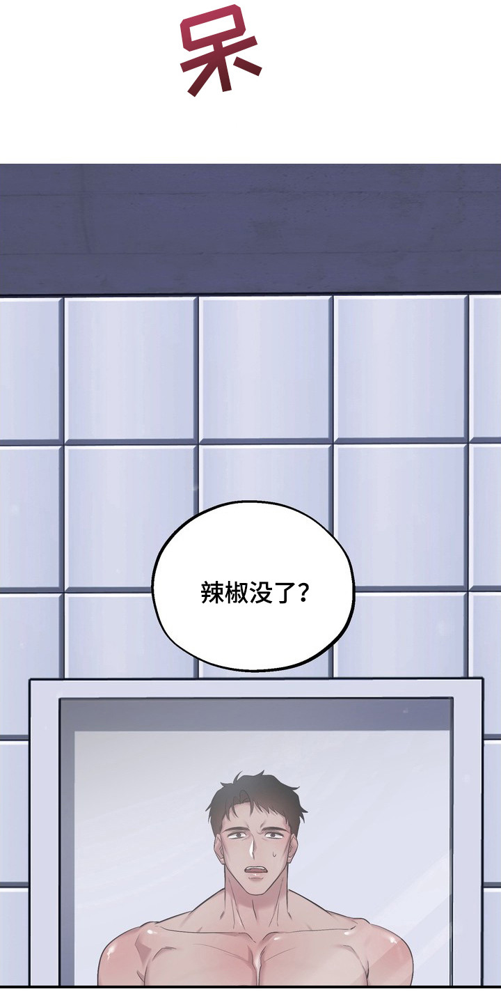 第2话17