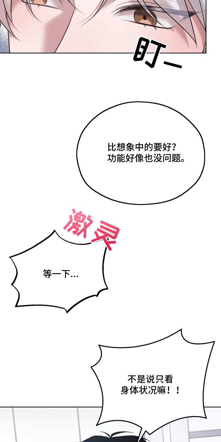 第2话2