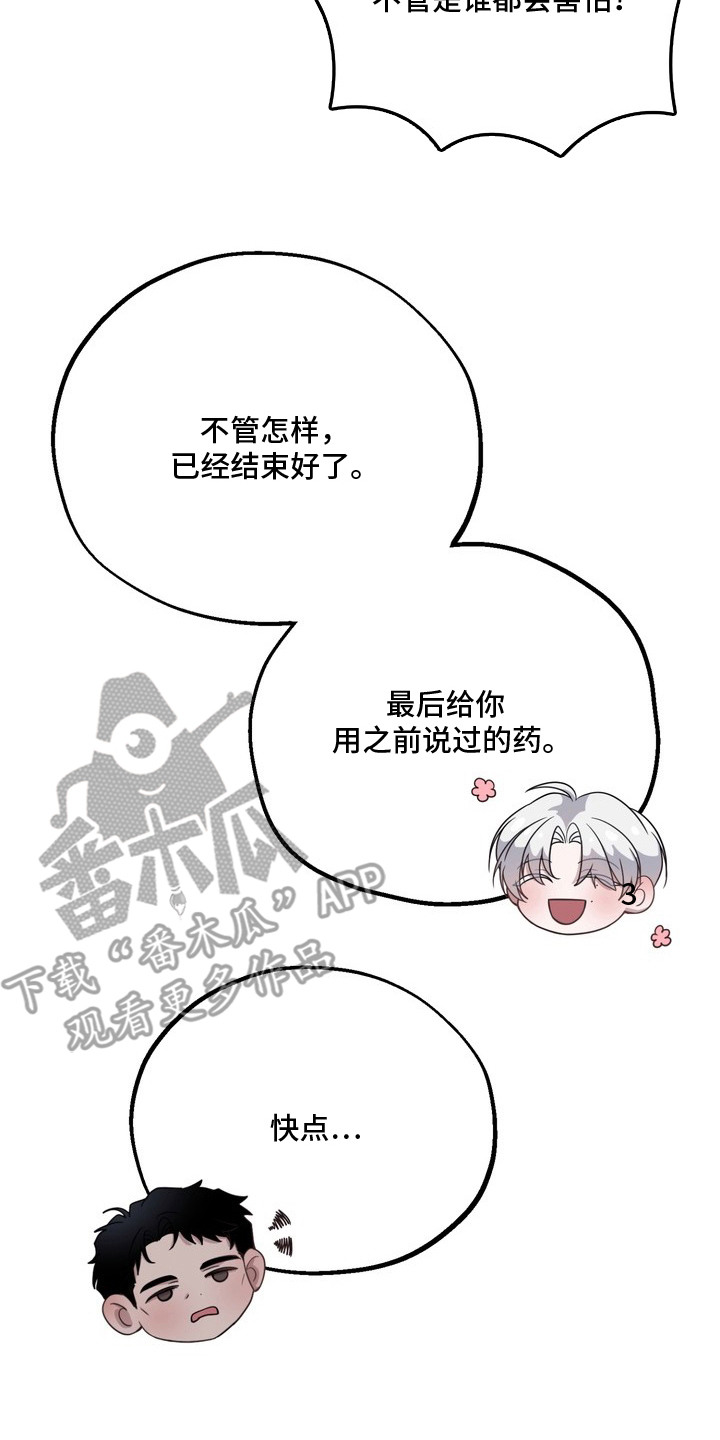 第2话7