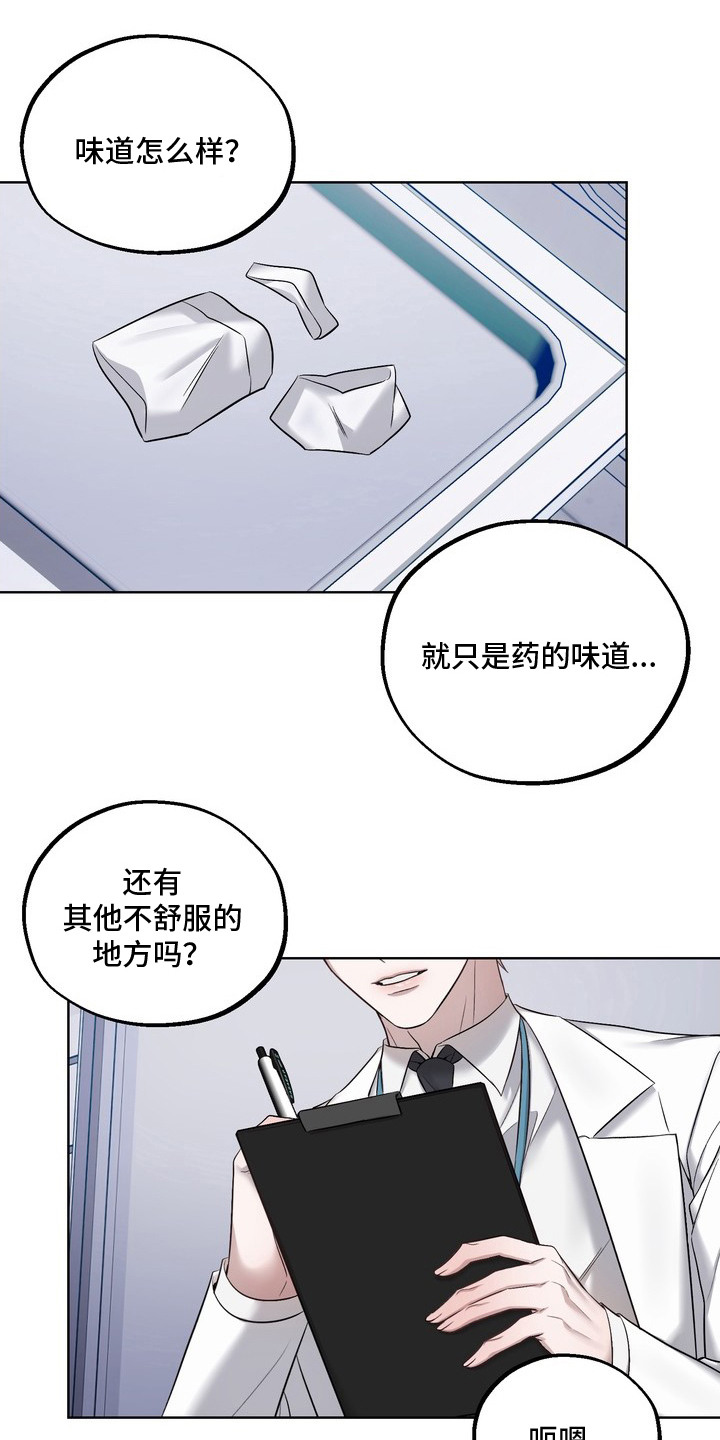 第2话8