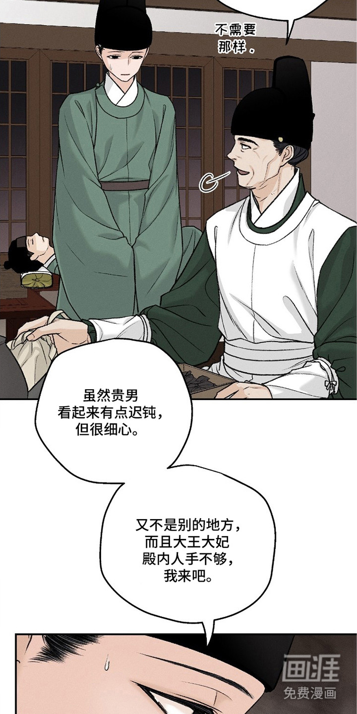 第12话2