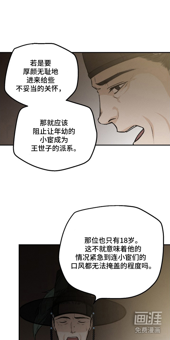第8话18