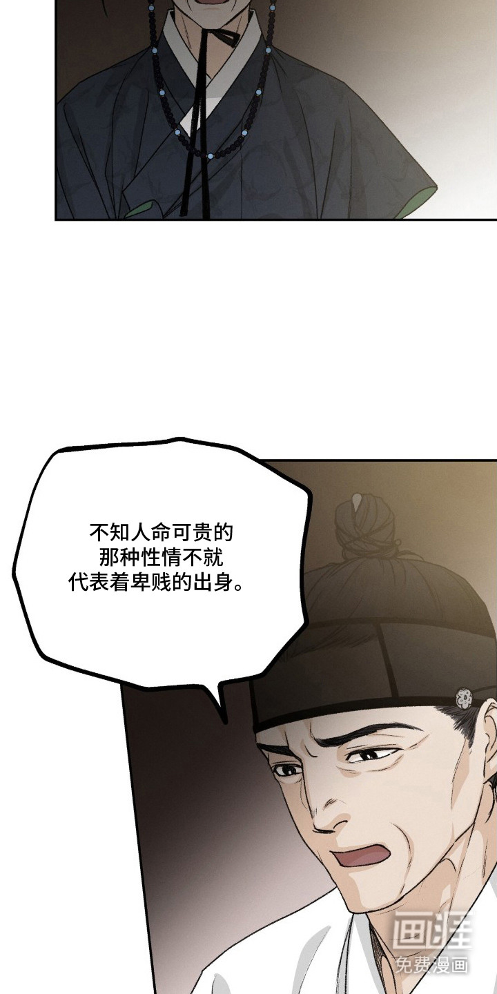 第8话19