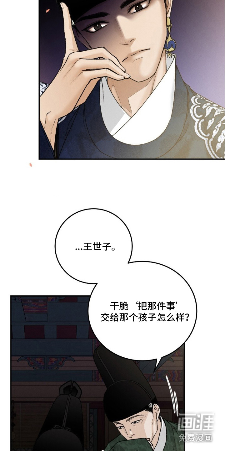 第8话8