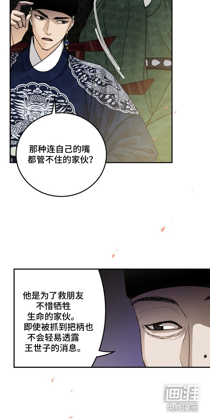第8话9