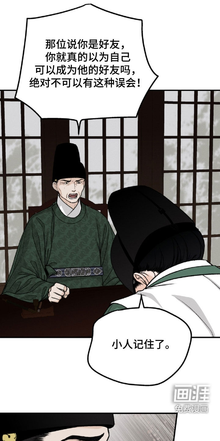 第24话14
