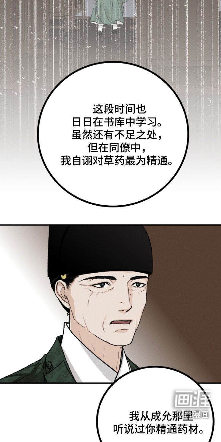 第24话21