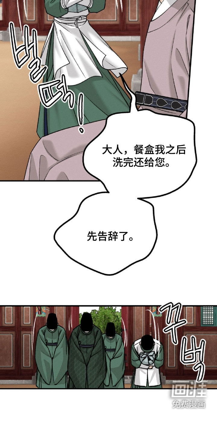 第24话9