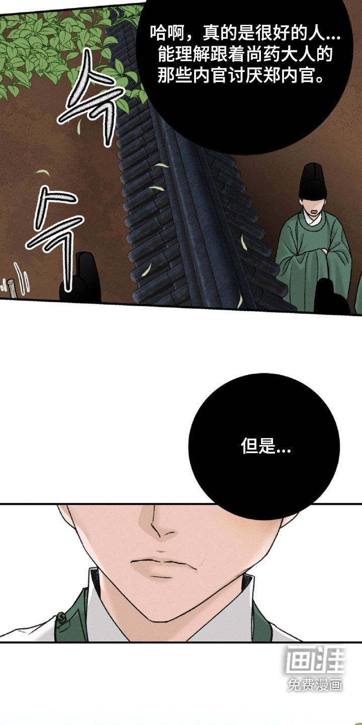第23话12