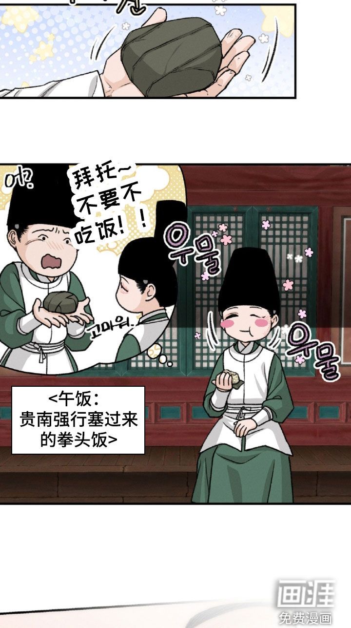 第23话16