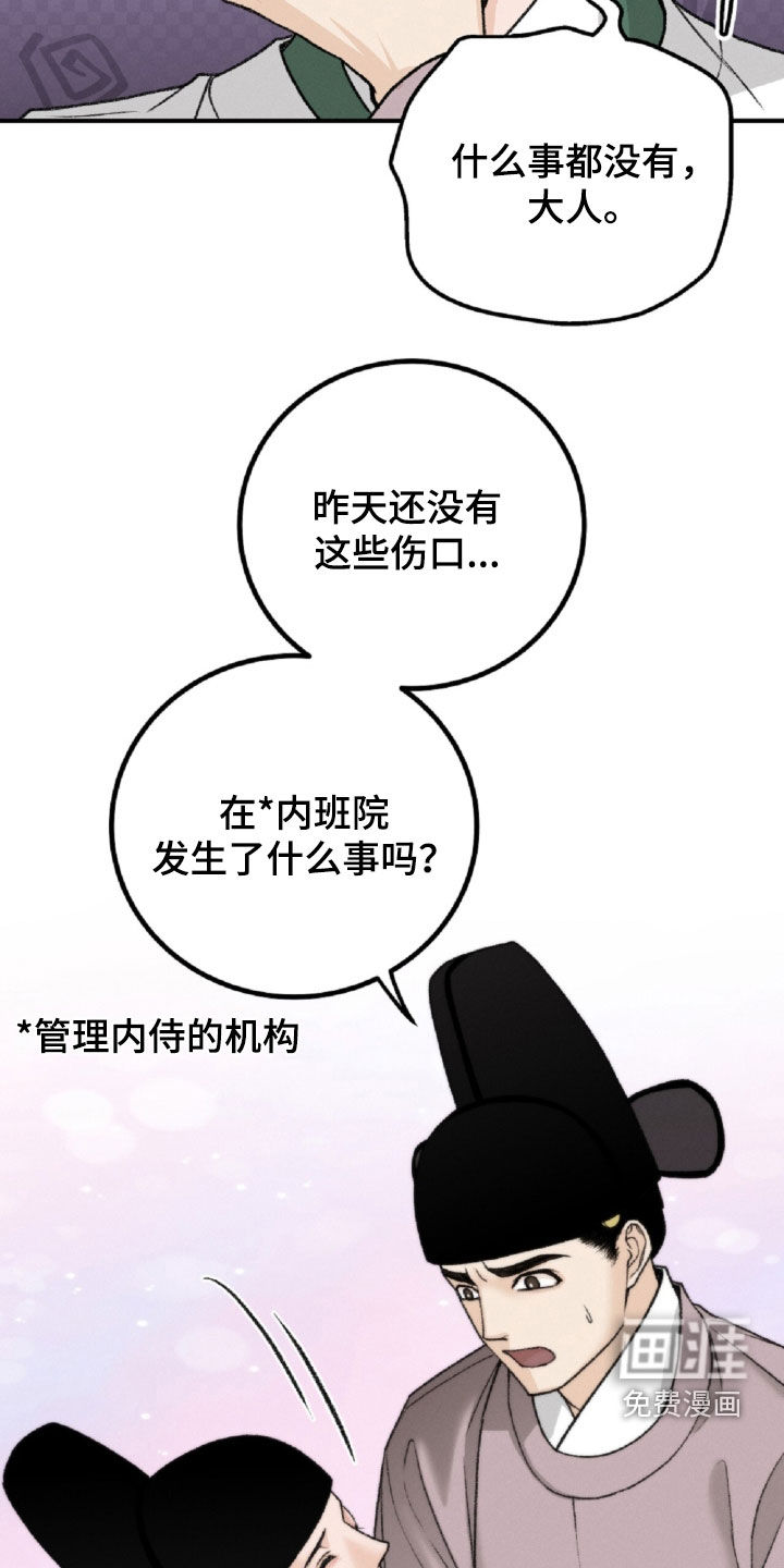 第23话21