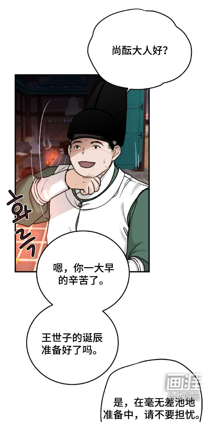 第23话3