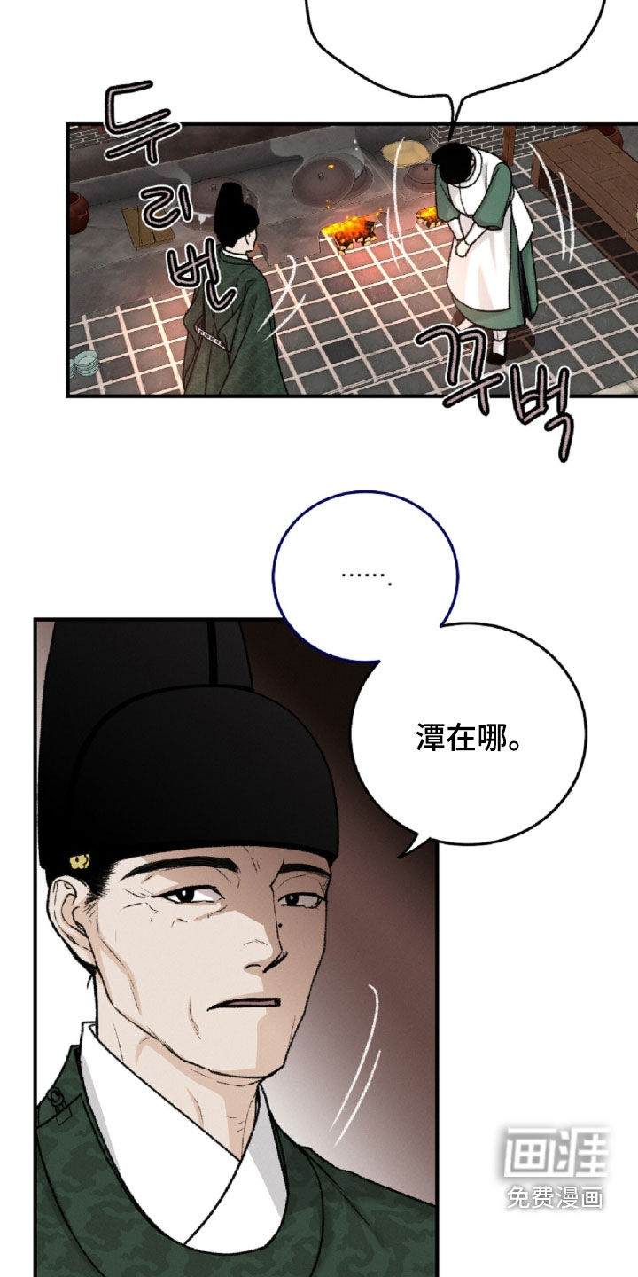 第23话4