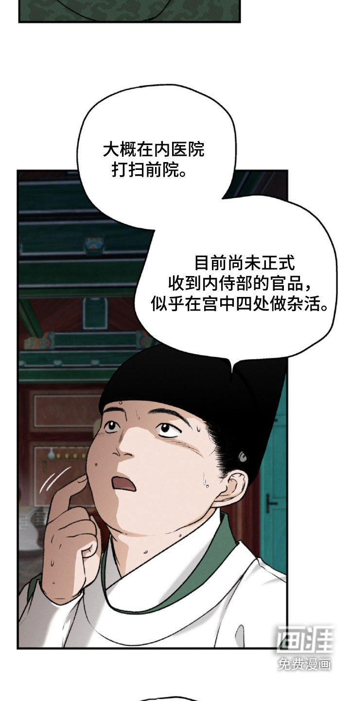 第23话5