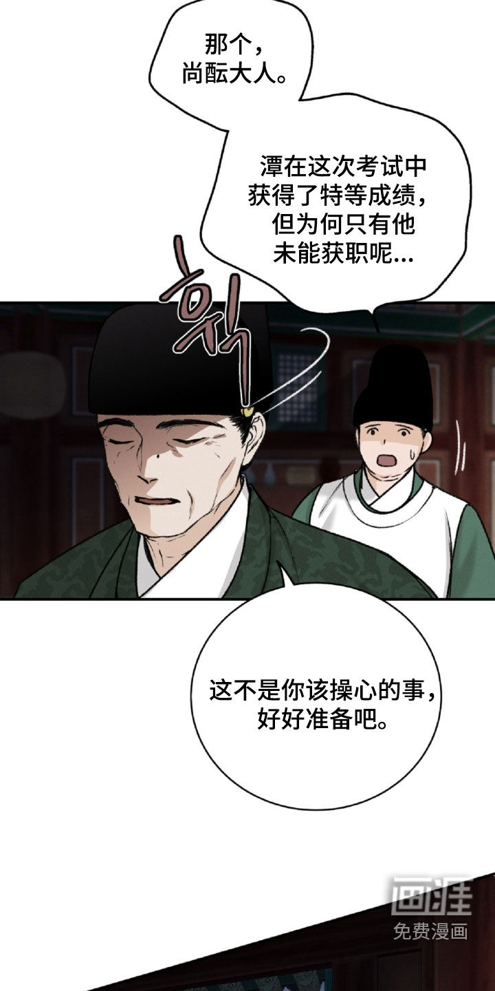第23话6