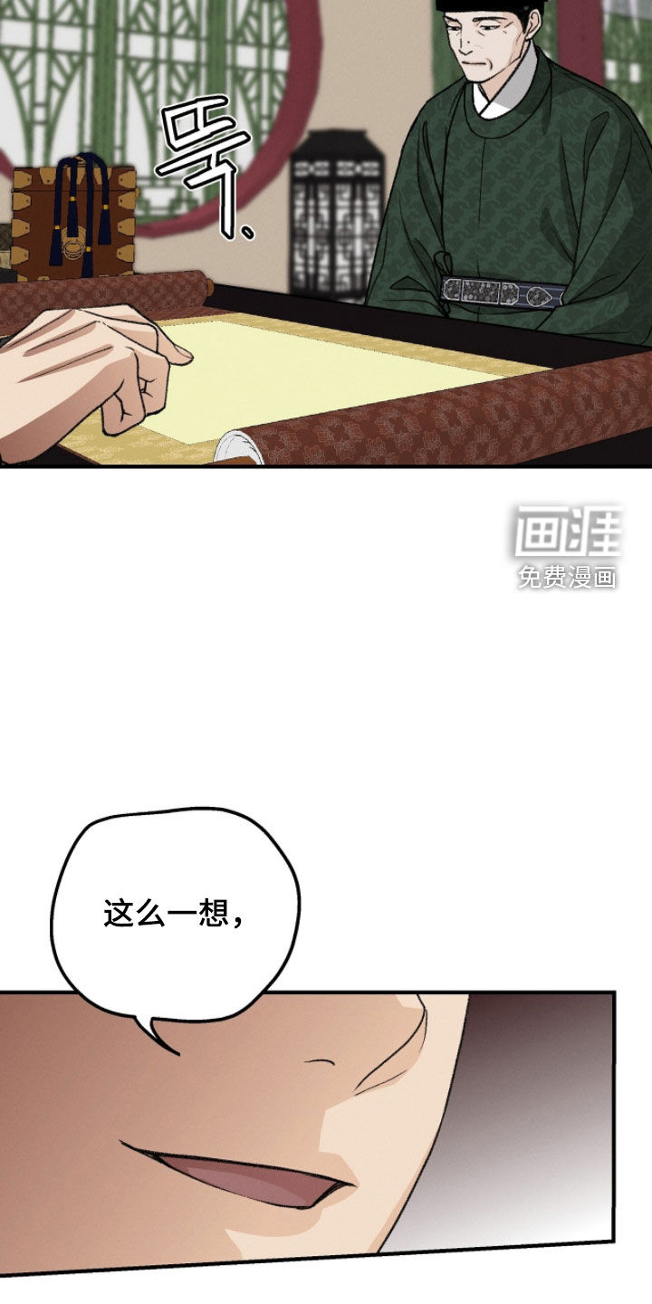 第26话12
