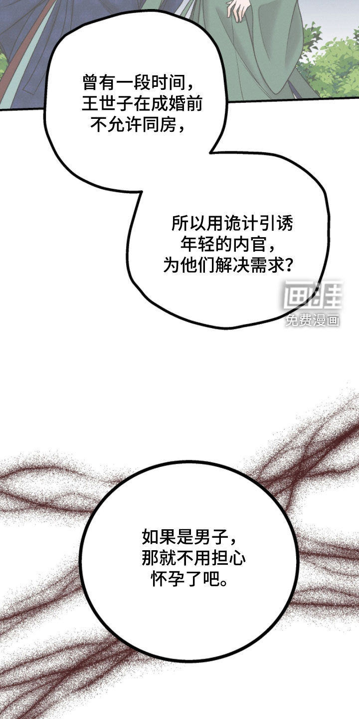 第26话14
