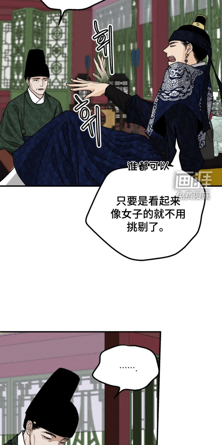 第26话19