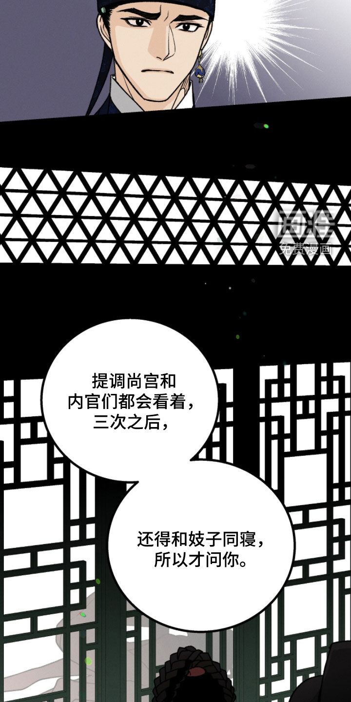 第26话3
